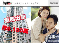 存照：他们不当房奴，有钱也要租房住