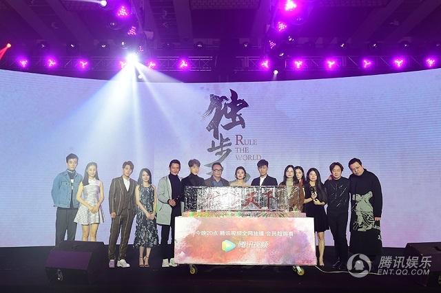 《独步天下》开发布会 唐艺昕称不担心被吐槽