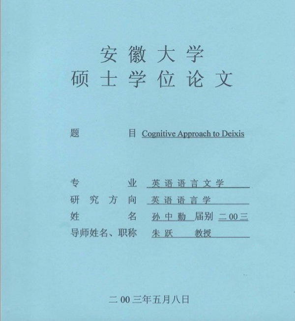 2、安徽大学自考学士学位证书格式是怎样的？拿到学位证后可以拍学位照吗？ ?取得证书的请告知。