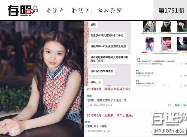 存照:明星同学爆料:关晓彤爱耍大牌 蒋劲夫常遭校园暴力