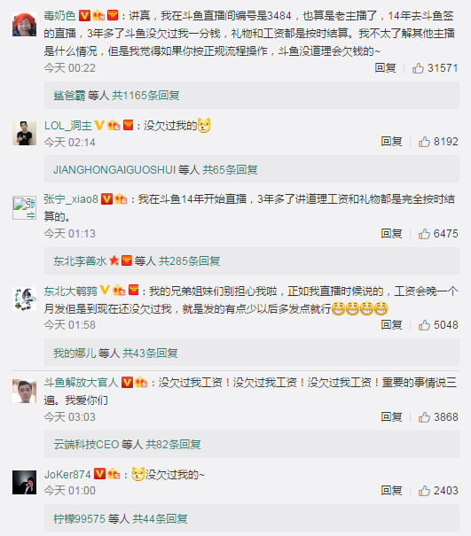 我们都是深井冰