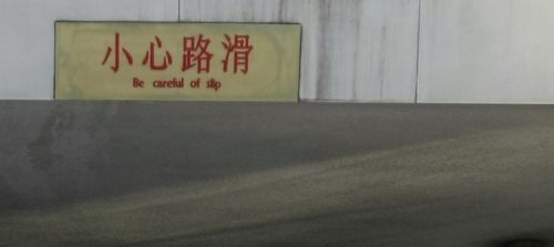 一个豫园三个英文名字 上海双语标识尚需完善