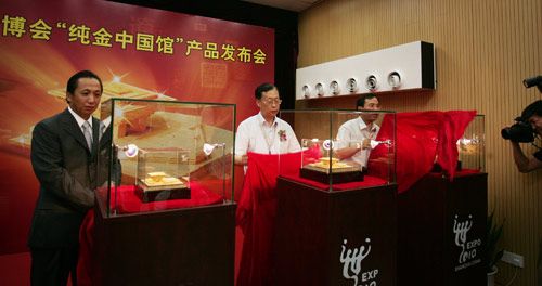 首款"纯金中国馆"亮相 将在特许商品店开售