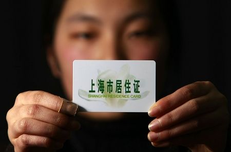 上海部分窗口违规开放申请居住证服务_各界新闻_世博频道_腾讯网
