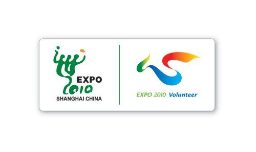上海世博会志愿者海报征集活动素材