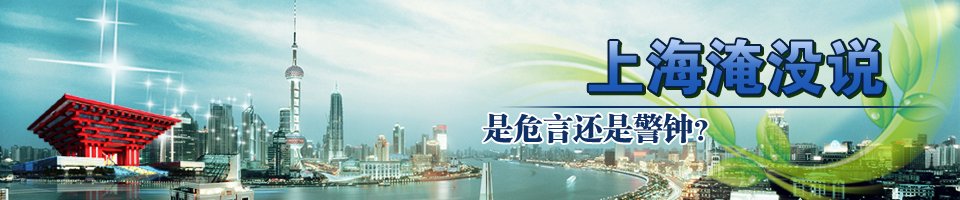 到2030年,上海相对海平面将比2010年上升12厘米,到2050年上升25厘米.