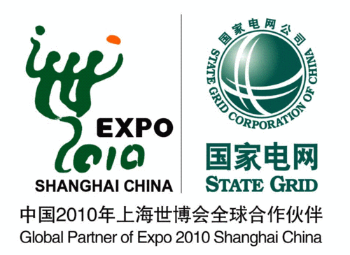 上海世博会全球合作伙伴 国家电网公司简介