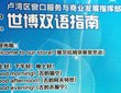 上海向世界说“古的猫宁”?