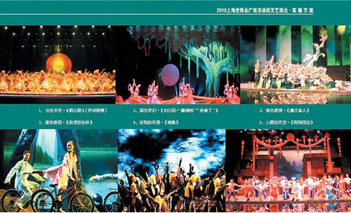 世博园区2万场演出全部免费看 可购夜票尽赏
