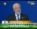 视频：世博高峰论坛举行 洛塞泰斯开幕式致辞