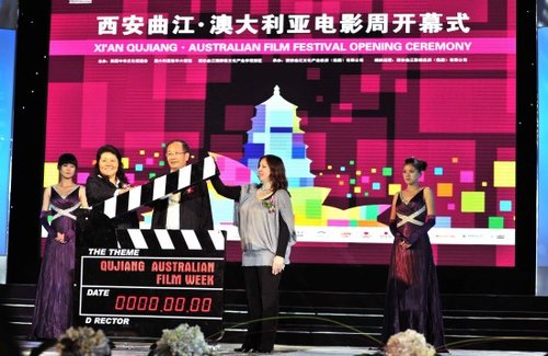澳大利亚电影周闭幕 中澳影视合作联盟成立
