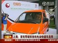 视频：中国首批零碳排放纯电动快递车启用