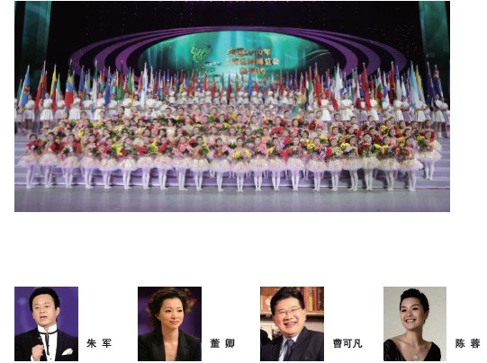 2010上海世博会闭幕式节目单一览