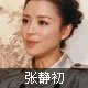 Zhang Jing mapema
