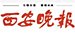 Xi'an Evening News