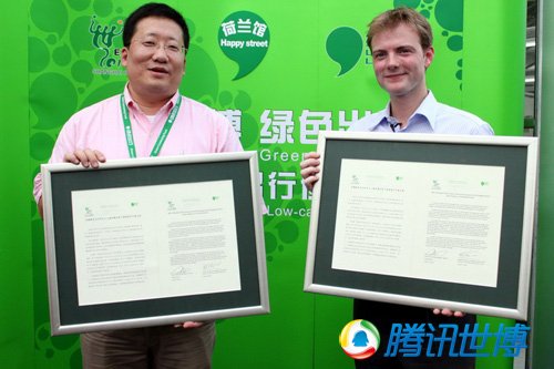 荷兰馆首认购低碳交通卡 绿色通道为游客放行