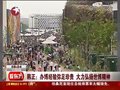 Video: Han Zheng je rekao Expo je dragocjeno iskustvo prenijeti duh Expo