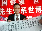 HD: Otac Expo Yicheng Jiang World Expo obveznica