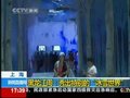 视频：黑龙江活动周 炎炎夏日走进冰雪世界