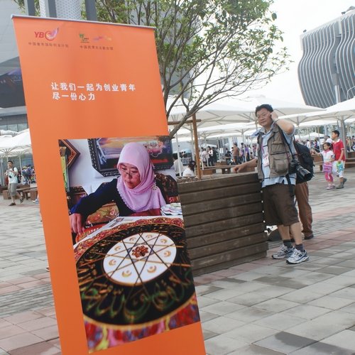 民企馆举办“牵手世博·YBC主题活动日”
