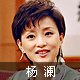 Yang LAN