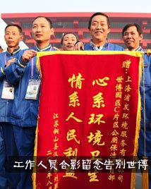 Osoblje predstoji zatvaranje Expo Kina paviljonu pozirala je za slike