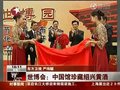 Video: Muzej zbirka Shaoxing rižinog vina 1 metar visok antički piva oltar