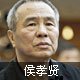 Hou Hsiao-Hsien