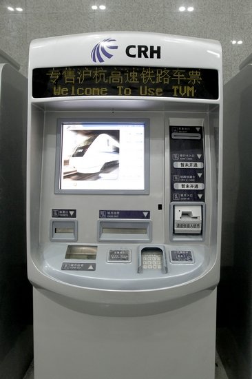 沪杭高铁票近日即将开售 暂时不能受理刷卡买票