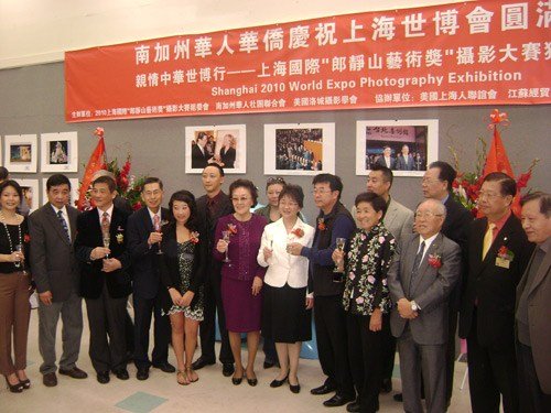 世博落幕南加州华人与有荣焉 办摄影展庆祝