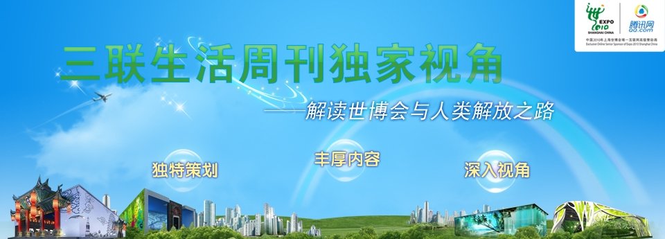 Život Tjedan ekskluzivni perspektiva - Tencent Expo