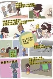 Ů�Ӽ�ð��������Ա��ƭ ��ƭ�߳Ʊ���̫�鷳