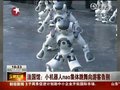 Video: Kifaransa banda robot pamoja kucheza amused nikawaage wageni