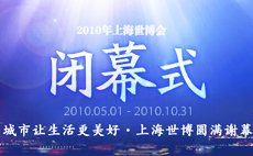 Shanghai World Expo svečanost zatvaranja pokrivenost