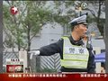 视频：上海交通迎大客流 交警出租车全力应对