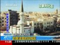 视频：利比亚首都的黎波里 新老城区各具风味
