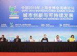 Forum stranice Shanghai World Expo