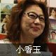 Xiao Xiangyu