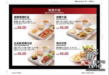 C片区特色餐厅:香港美心集团餐厅