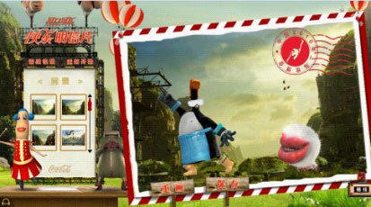 上海世博会可口可乐网上展馆体验攻略(组图)