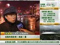 视频：交警领导督阵第一线 出租车公交周转快