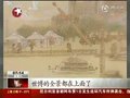 Videos: Expo predstavio panoramskim dođite 17 umjetnicima dva mjeseca za dovršenje