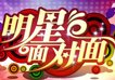 Jedna zvijezda sto gost Tencent Expo