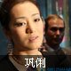 Gong Li
