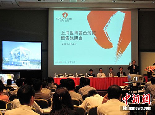 台湾馆将于8月底公布标售底价 9月中旬决标