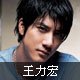 Wang Lee Hom