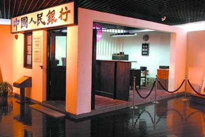 上海市银行博物馆+浦东大道9号7楼