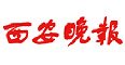 Xi'an Evening News