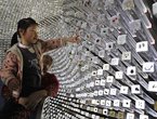 Fotografije: 3000 British Museum sjeme prodaja cijena porasla na 399 juana