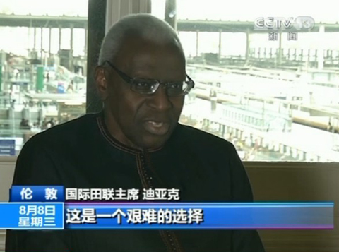 国际田联主席:刘翔很难得到所有中国人的理解